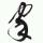 rattan8@sina